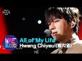 Hwang Chiyeul 황치열 All Of My Life Sketchbook KBS WORLD TV 210129 