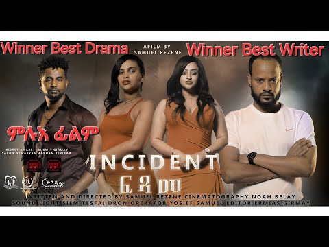 Eritrean Movie Winner Best Drama & Writer, Fxame,Full Movie,ፍጻሜ ፡ 2025 by Samiel Rezene