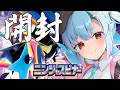 【 ポケカ開封 】新弾のニンジャスピナー開封しちゃうんじゃー!!!!!!【 イルラ・ルミエール / VTuber 】