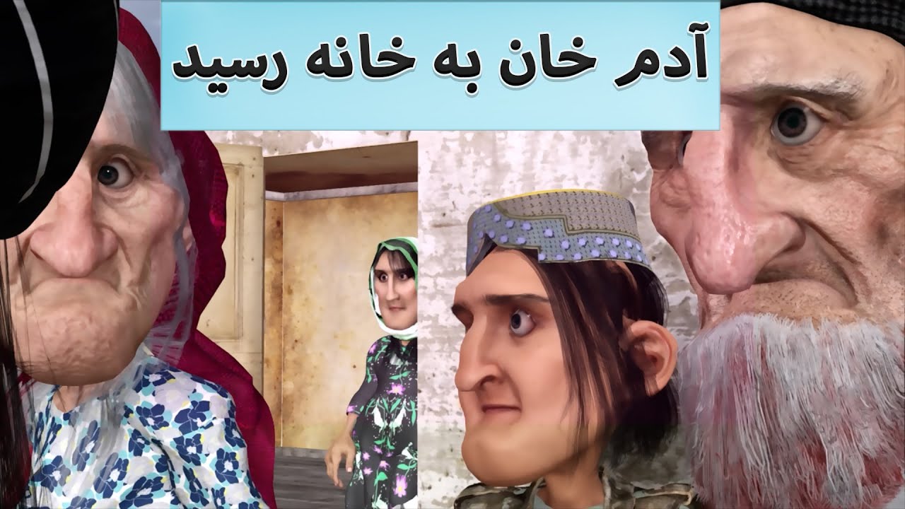 Adam Khan arrived home