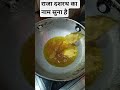 pyaj pakode #short#trendingvideo#viralvideo#indianrasoi