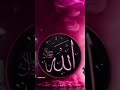 Naat only for Allah #quran
