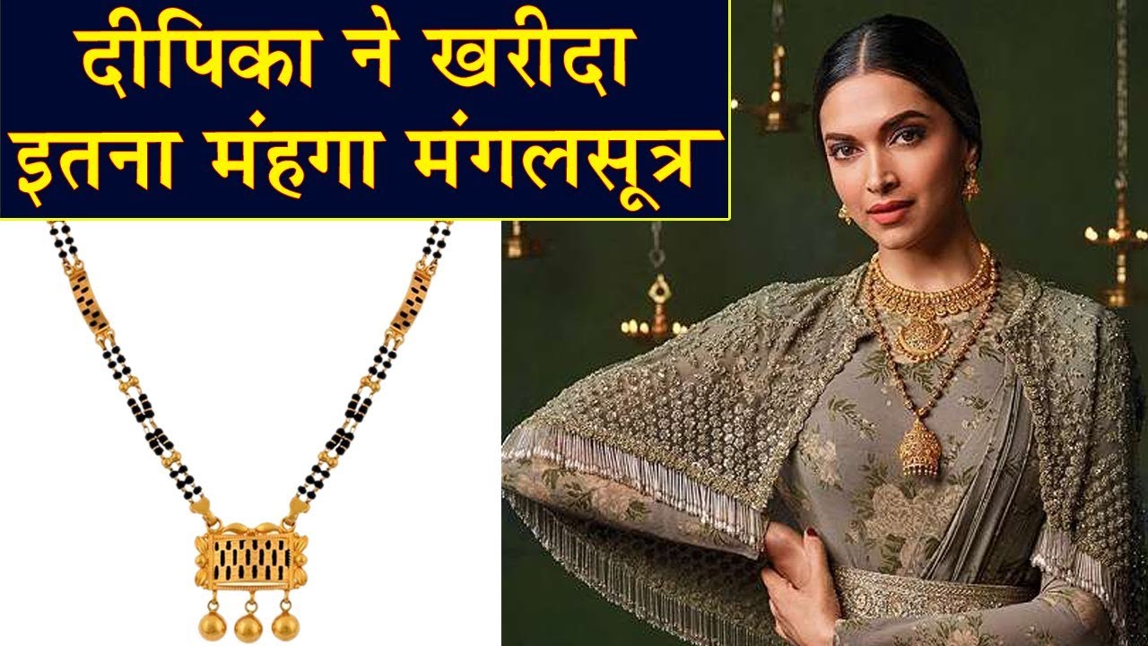 बाप रे ! Deepika Padukone ने ख़रीदा इतना महंगा Mangalsutra की कीमत
