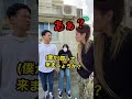 頼む相手を間違えた沖縄ヤンキー #short