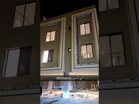 جي ار سي الرياض واجهات مودرن واجهات حي القيروان