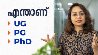 What is UG and PG | Graduation | Degree courses | Bachelor Degree | Degree Course Malayalam Resimi