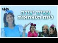 עשינו יצירה ליום העצמאות - אלונית הבלונית