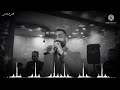 الفنان نديم السامرائي/📲واجمل موال يا عين🥀