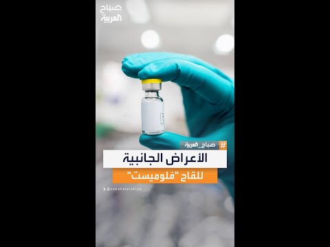 تعرف على الأعراض الجانبية للقاح فلوميست ضد الإنفلونزا الموسمية