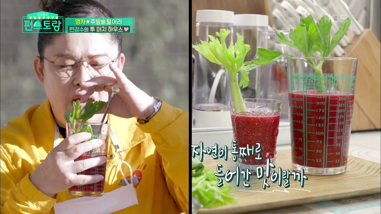 영자 맘에 쏙♥ 변정수네 통유리 다락방에서 즐기는 패셔너블 웰컴푸드! ABC주스&카나페 [Stars Top Recipe at Fun-Staurant] | KBS 201120 방송