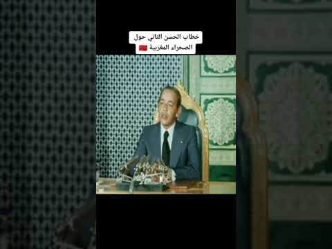 الحسن الثاني رحمة الله عليه كاريزما حكيم ورجل دبلوماسي بامتياز دائما شعارنا الخالد الله الوطن الملك