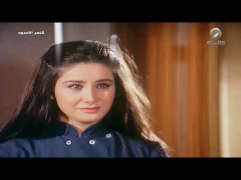الفرحة وسط الانهزام مشهد من فيلم النمر الأسود