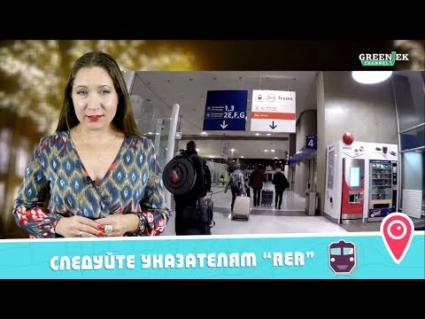 Как из аэропорта 