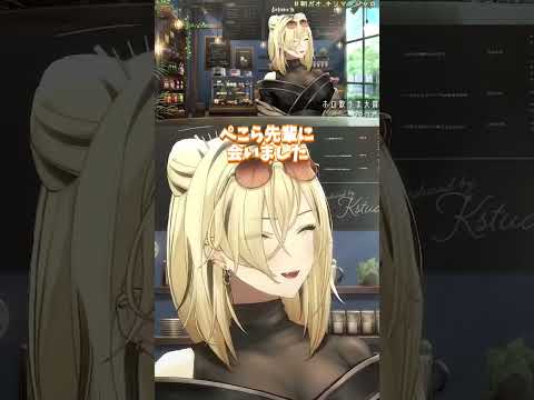 ぺこら先輩に会えた!オフコラボ興奮報告