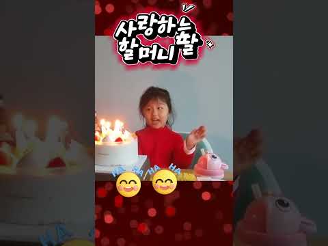 생후46개월 #할머니딸