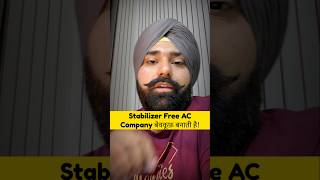 Har AC ko stabilizer nahi chahiye! #actips #acstabilizer #hinditech
