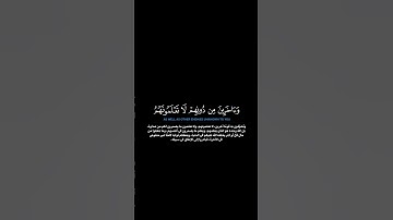 سورة الأنفال الآية 60 الشيخ اللحيدان #quran #guidance #قرآن #الدوسري #اللحيدان #لايك #حالات_واتس