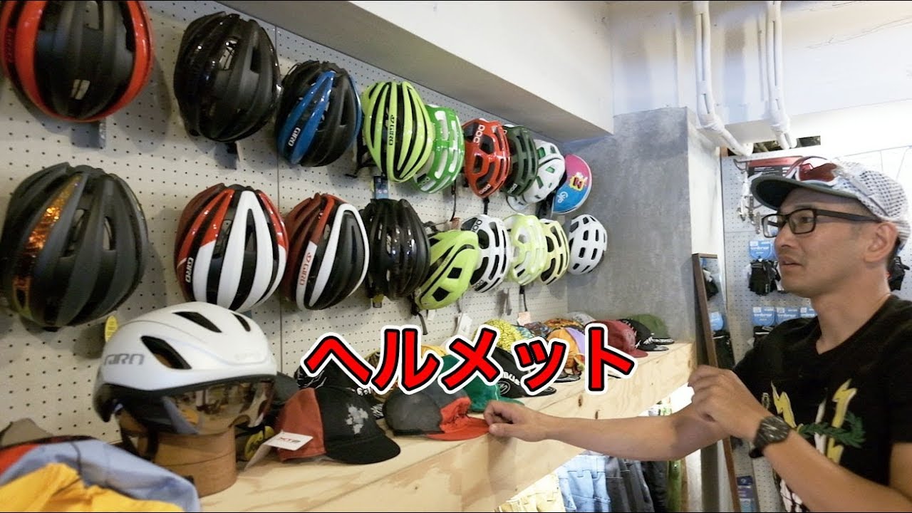 Giroのヘルメットがお買い得な理由