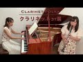 VLOG 43 クラリネットポルカ Clarinet Polka Clarinet Piano
