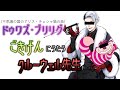 【ツイステ】クルーウェル先生がご機嫌に歌うチェシャ猫の歌【声真似】