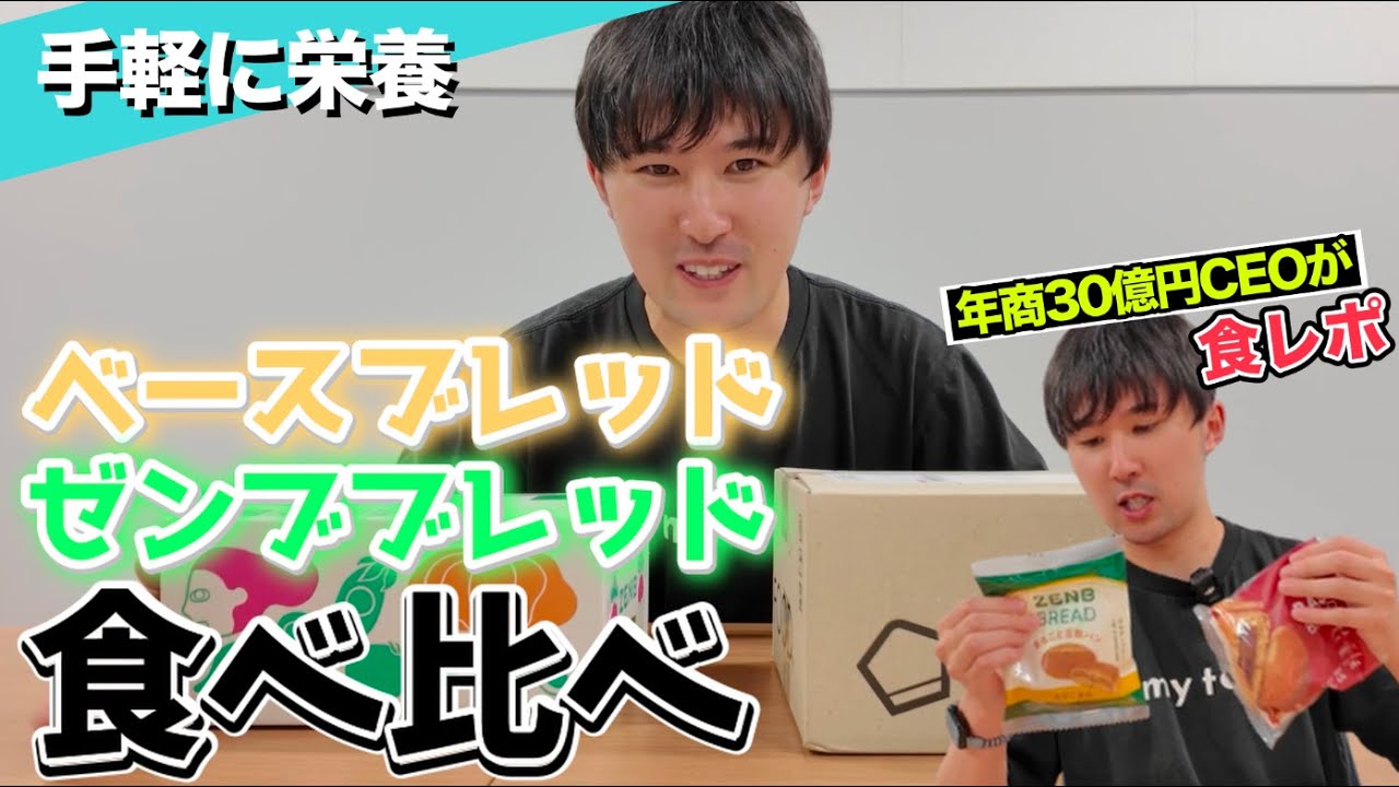 A food review from a CEO with an annual turnover of 3 billion yen