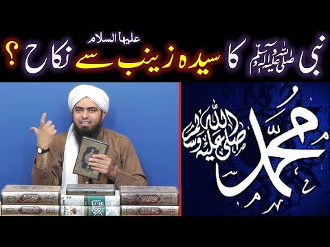 188-Mas'alah : NABI ﷺ ka Sayyidah ZAINAB علیھا السلام say NIKAH kewn hoa tha ???