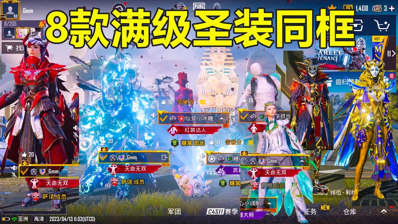 8款满级圣装，抽的钱都可以买一辆小汽车了，出场特效一个比一个震撼？