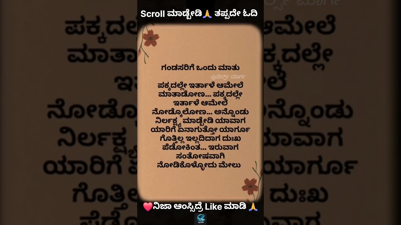 Motivational Quotes Inspirational Quote Kannada FamousQuotes