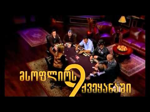 PlayTV - \"Poker After Dark\"