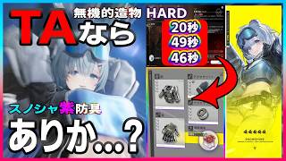 アークナイツエンドフィールド】この紫装備..本物か？ 連携技で時が