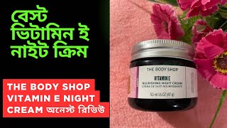 Full The Body Shop Vitamin E Nourishing Night Cream Honest Review 2025 Update