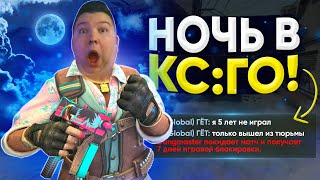 картинка: ЭТО ЛУЧШЕЕ ВРЕМЯ ДЛЯ CS:GO!