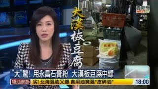 11142014 壹電視晚間新聞