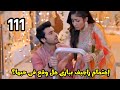 Parineeti Series Episode 111 Rajiv S Interest In Pari Has He Fallen In Love With Her 
