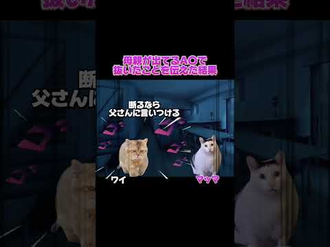 【猫ミーム】母親の作品で抜いてること伝えてみた #猫ミーム #猫マニ