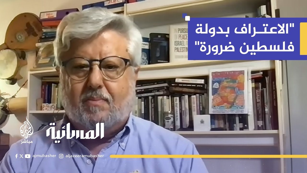 مفاوض إسرائيلي سابق: إسرائيل عليها أن تعترف بحق الفلسطينيين في حرية تقرير المصير