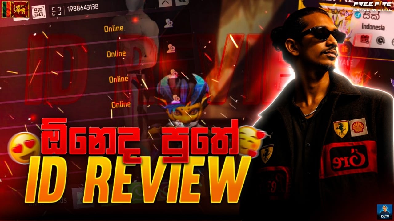 හැමදාම නැති id riveiw ✅