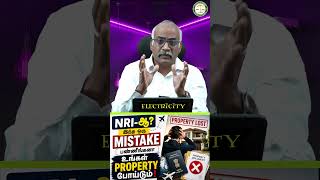 NRI இந்த Mistake பண்ணினா 😨 உங்க Property போயிரும்! || NRI Owners 😨 இந்த Legal Mistake Dangerous!