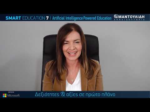 Smart Education 7: Χαιρετισμός της μαθήτριας Γ. Καϊμάκη