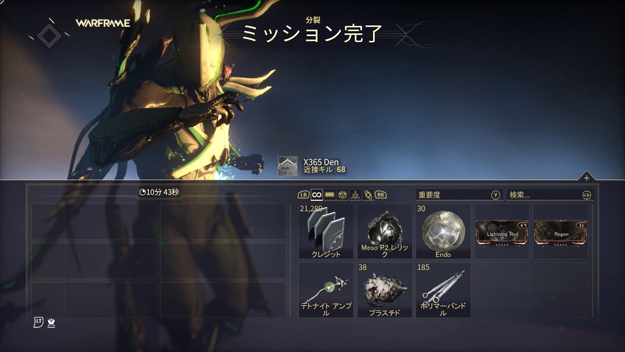 284 ニンジャなら無料 ウォーフレーム Warframe Ninjas Play Free Xbox Series X 初めて行く場所 天王星 Ur 分裂 Youtube 284 ニンジャなら無料 ウォーフレーム Warframe Ninjas Play Free Xbox Series X 初めて行く場所 天王星 Ur 分裂 Youtube