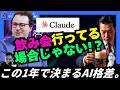 【ホワイトカラーを一掃】Anthropic、10種類プラグイン発表！人が生き残る鍵は｢オーケストレーション｣能力か？# 302