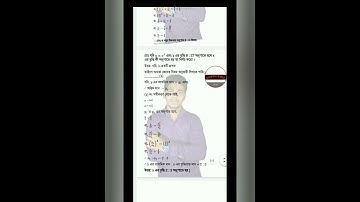 Class 10 Model Activity Task Mathematics Part 6 | #newmodelactivitytask #madhyamik2022 #shorts#math