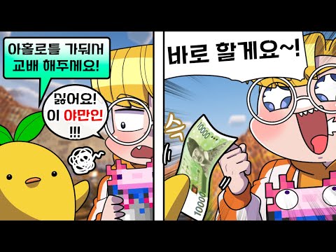 마인크래프트 야만인 되기 챌린지 [마인크래프트 천개 25화]