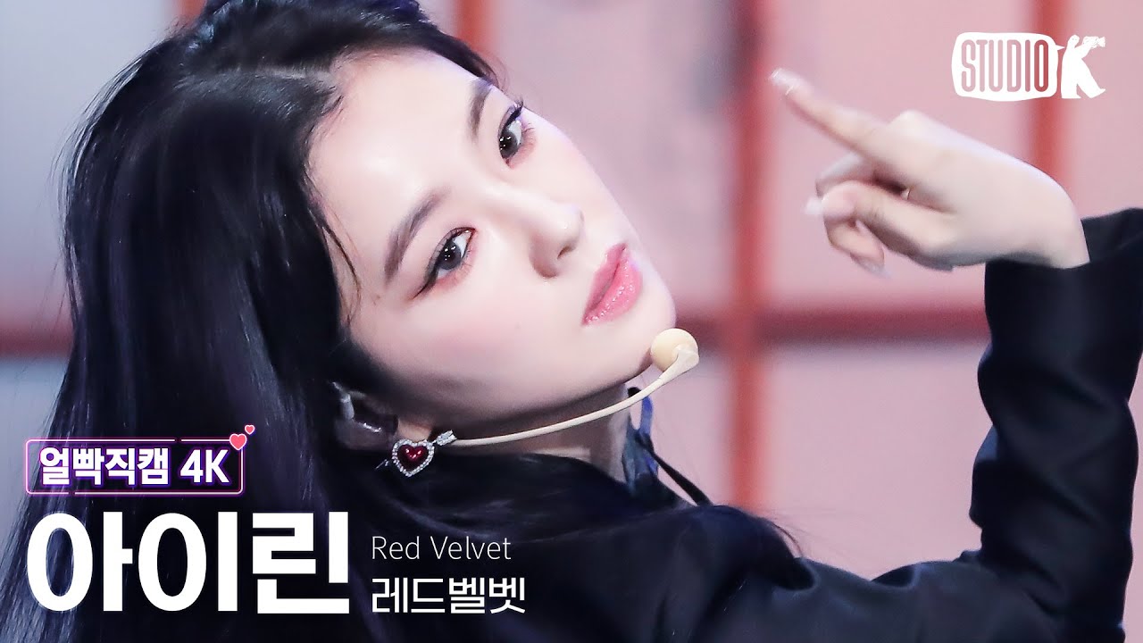 얼빡직캠 4K] 레드벨벳 아이린 'Chill Kill'(Red Velvet IRENE Facecam