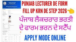 How to fill up punjab lecturer recruitment form 2026 | Punjab lecturer online form 2026 screenshot 5