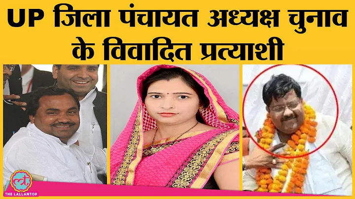 Arun Singh, Shakun, Ghanshyam Anuragi      UP Dist...