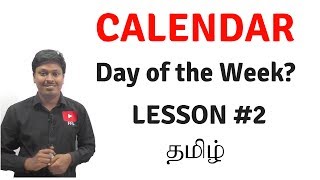 Calendar_Reasoning(Day of the Week) ||  Lesson-2 ||TAMIL screenshot 4