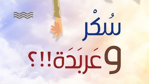 المعاشرة الجسدية في الجنة..حقيقة أم خيال!؟ | عبدالله رشدي - abdullah rushdy