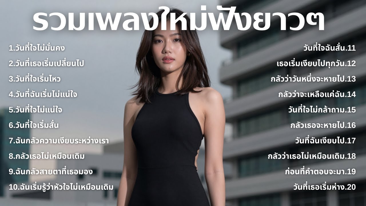 รวมเพลงเศร้า 90s ที่ยังเจ็บเหมือนเพิ่งเกิดขึ้นเมื่อวาน 💔 | ชุดที่86 | เด็กยุค 90s [Official Music]