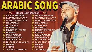 Sholawat Merdu 2026 | Top 20 Lagu Maher Zain Terpopuler | رمضان